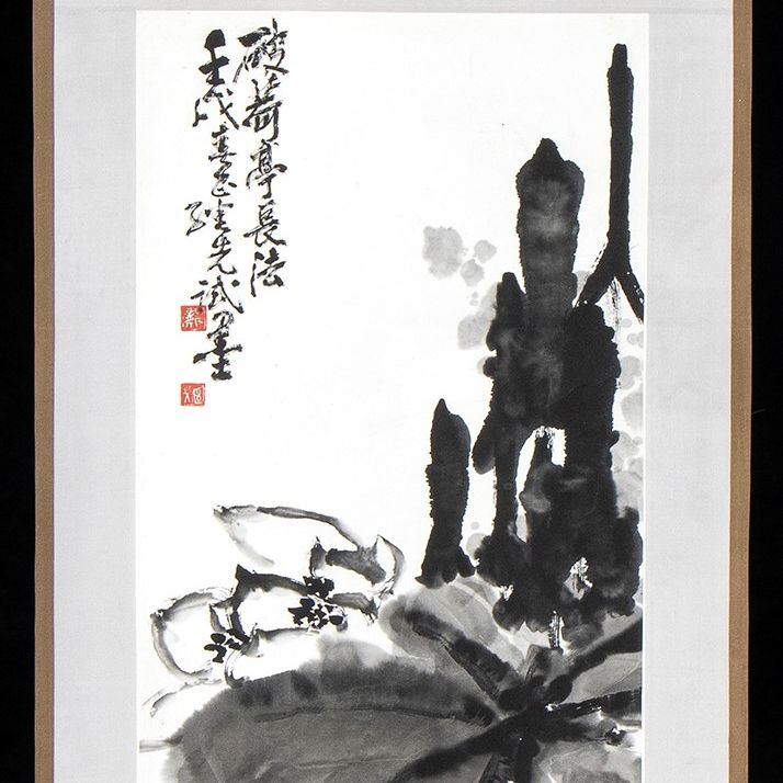 Guang Shilian