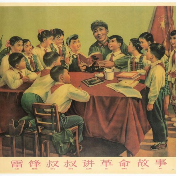 A MAOIST POSTER