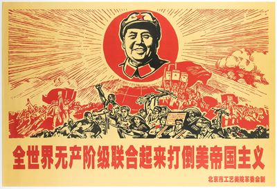 Poster Maoista