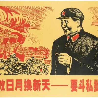 Poster Maoista