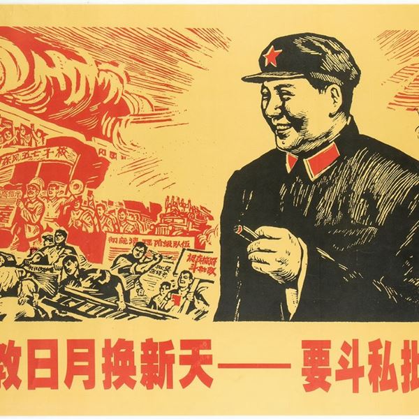 A MAOIST POSTER