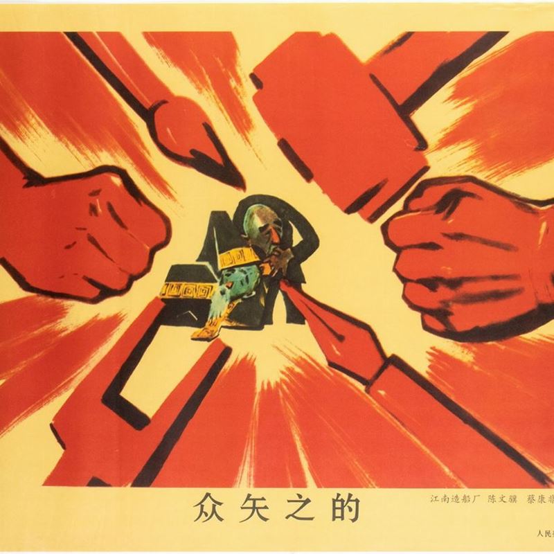 Poster Maoista