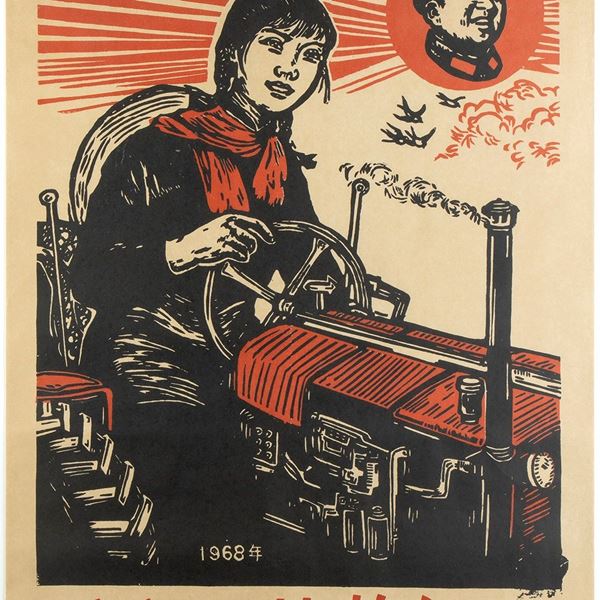 A MAOIST POSTER