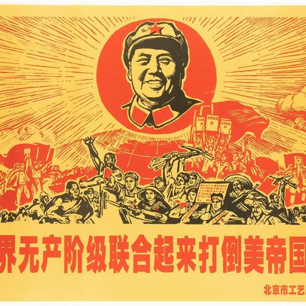 A MAOIST POSTER