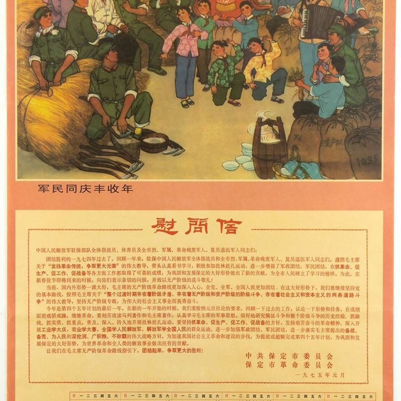 Poster Maoista