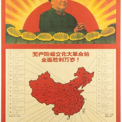 Poster Maoista