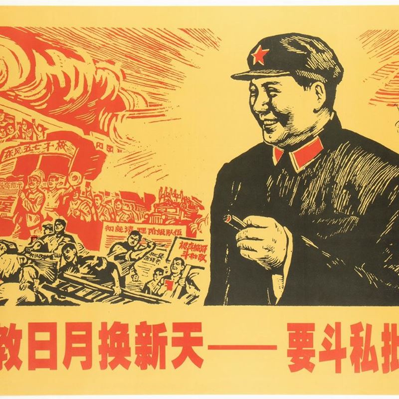 Poster Maoista