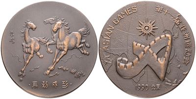 CINA, Medaglia XI Asian Games Beijing 1990, in bronzo, 139 gr, 60 mm, con astuccio