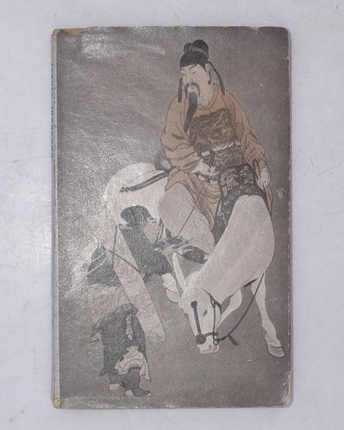 Prampolini, Giacomo (a Cura Di). Proverbi Cinesi. 1951.