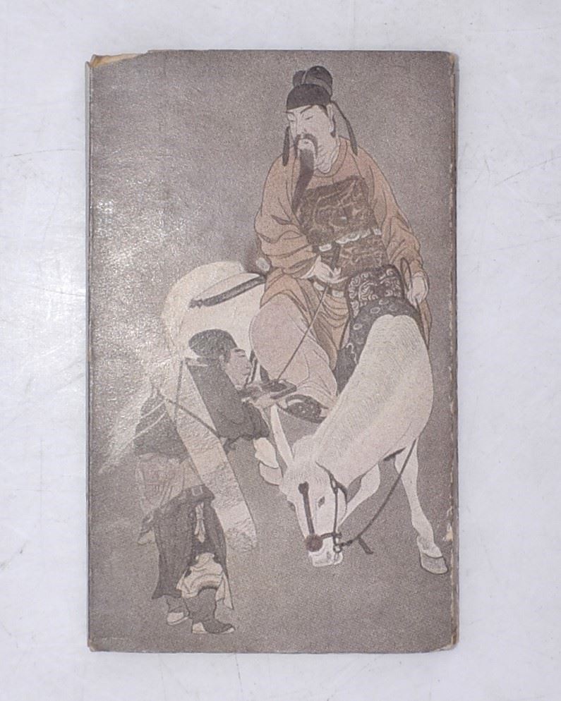 Prampolini, Giacomo (a Cura Di). Proverbi Cinesi. 1951.