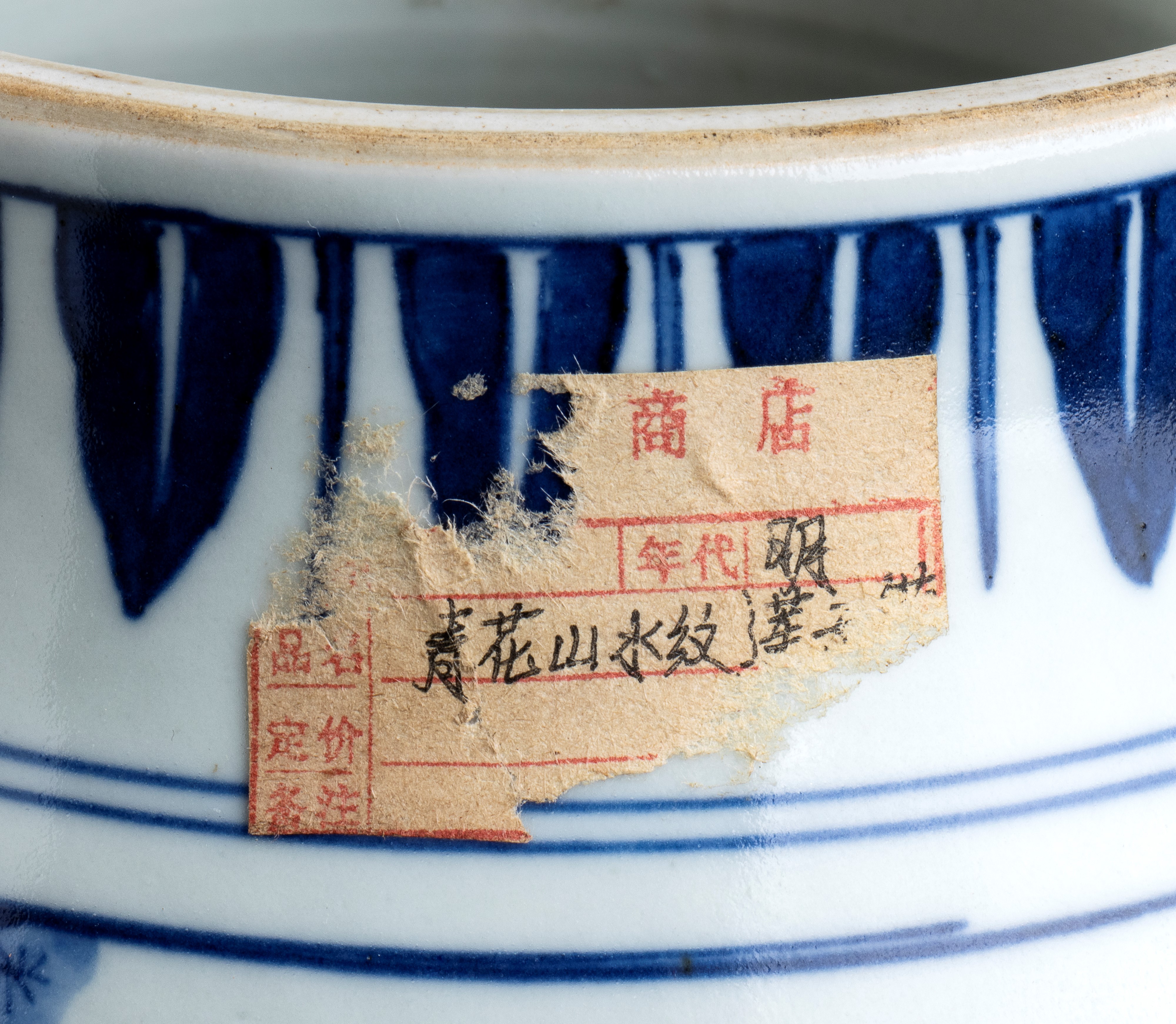Vaso in Porcellana 'bianco e Blu'