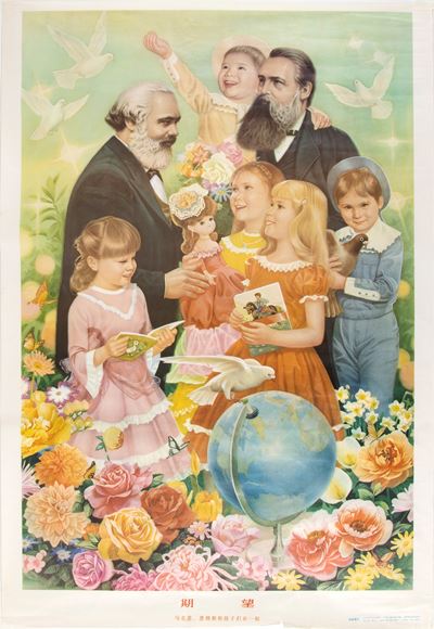 Poster Maoista
