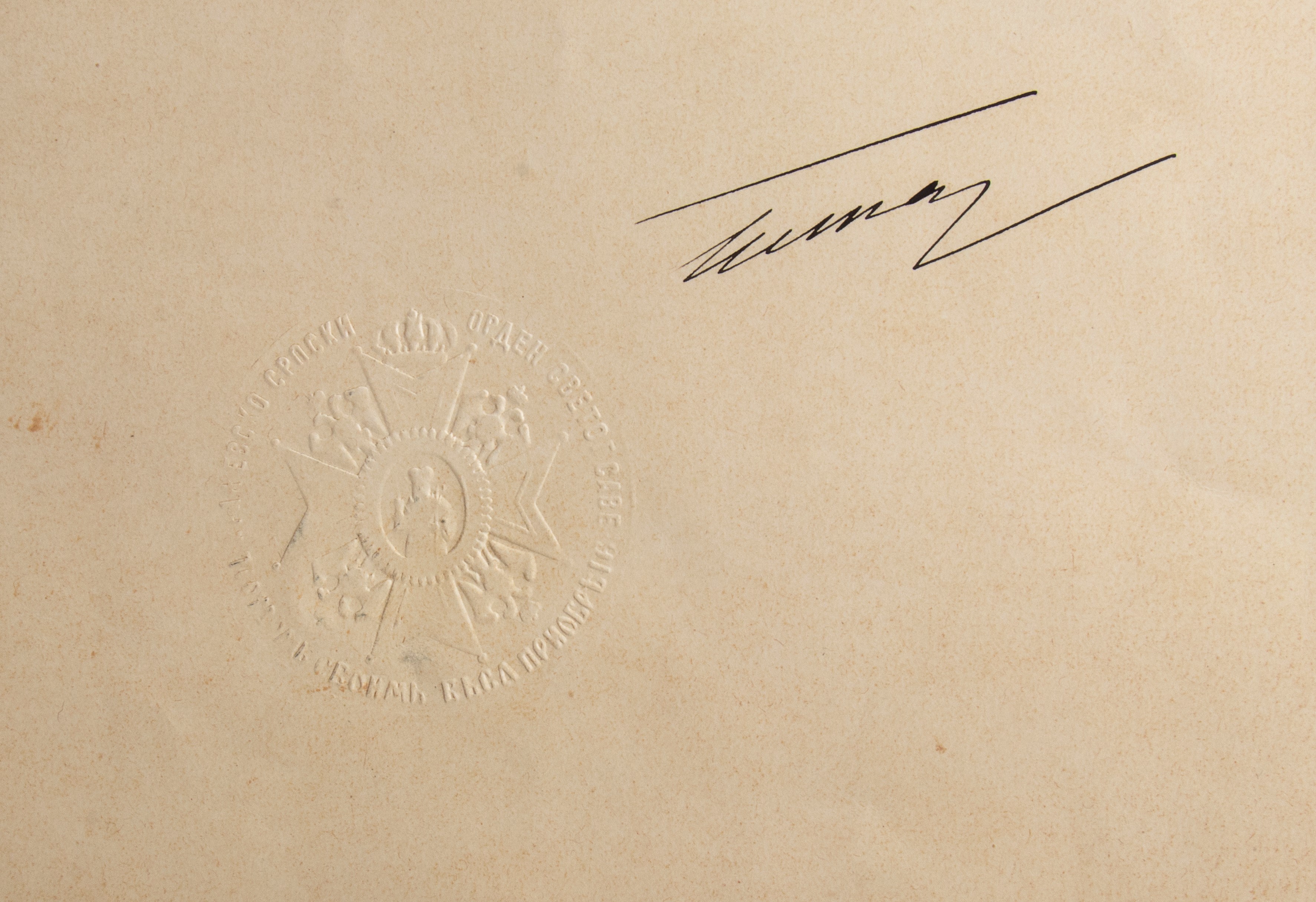 Serbia, Ordine di S. Saba, Gran Croce e Diploma