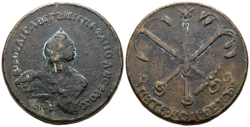 Russia. Elisabetta (1741-1762). Medaglia. al Dritto il Busto; al Rov le Armi di San Pietroburgo. ...