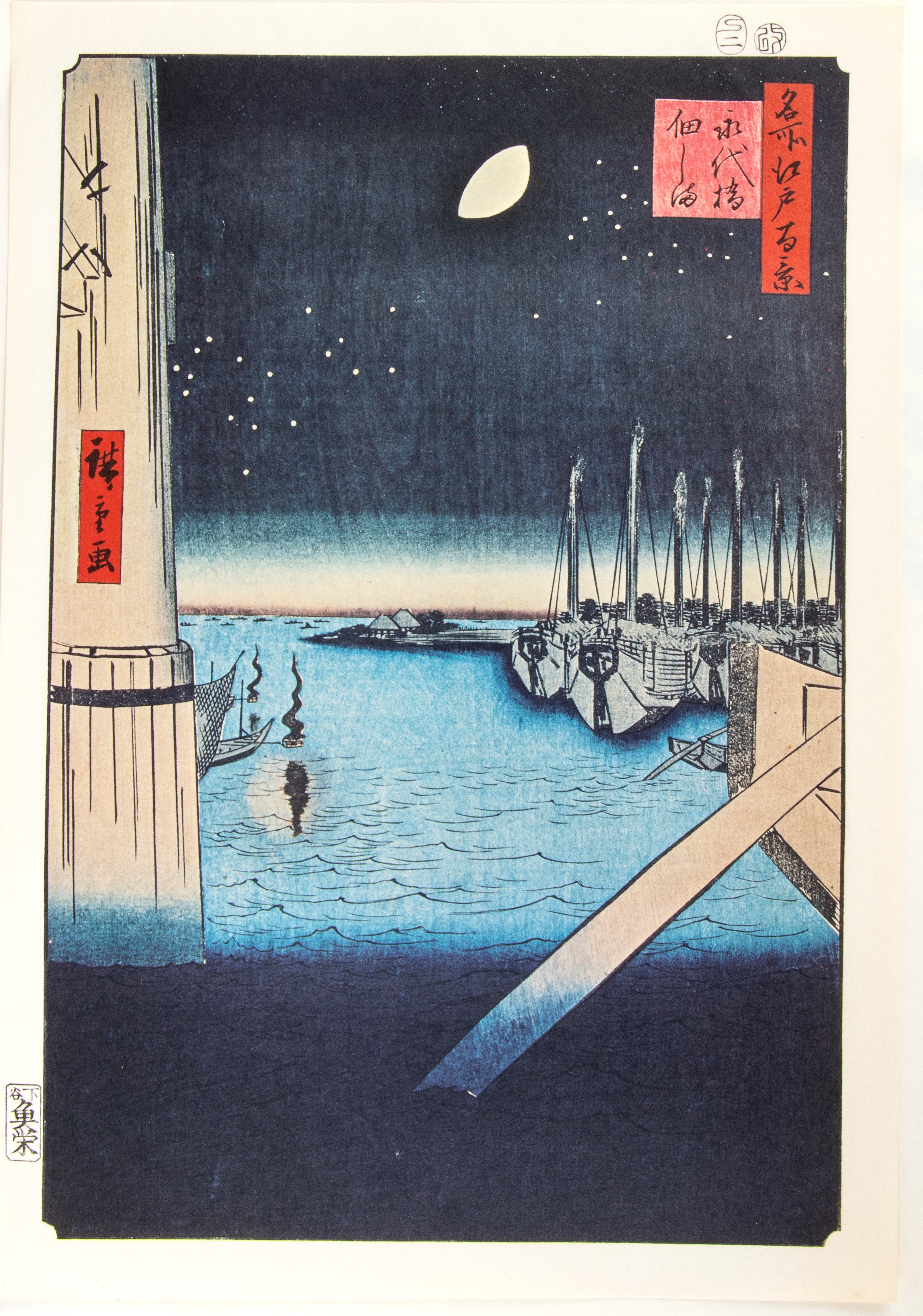 Volume con le 'cento Vedute di Edo' di Hiroshige