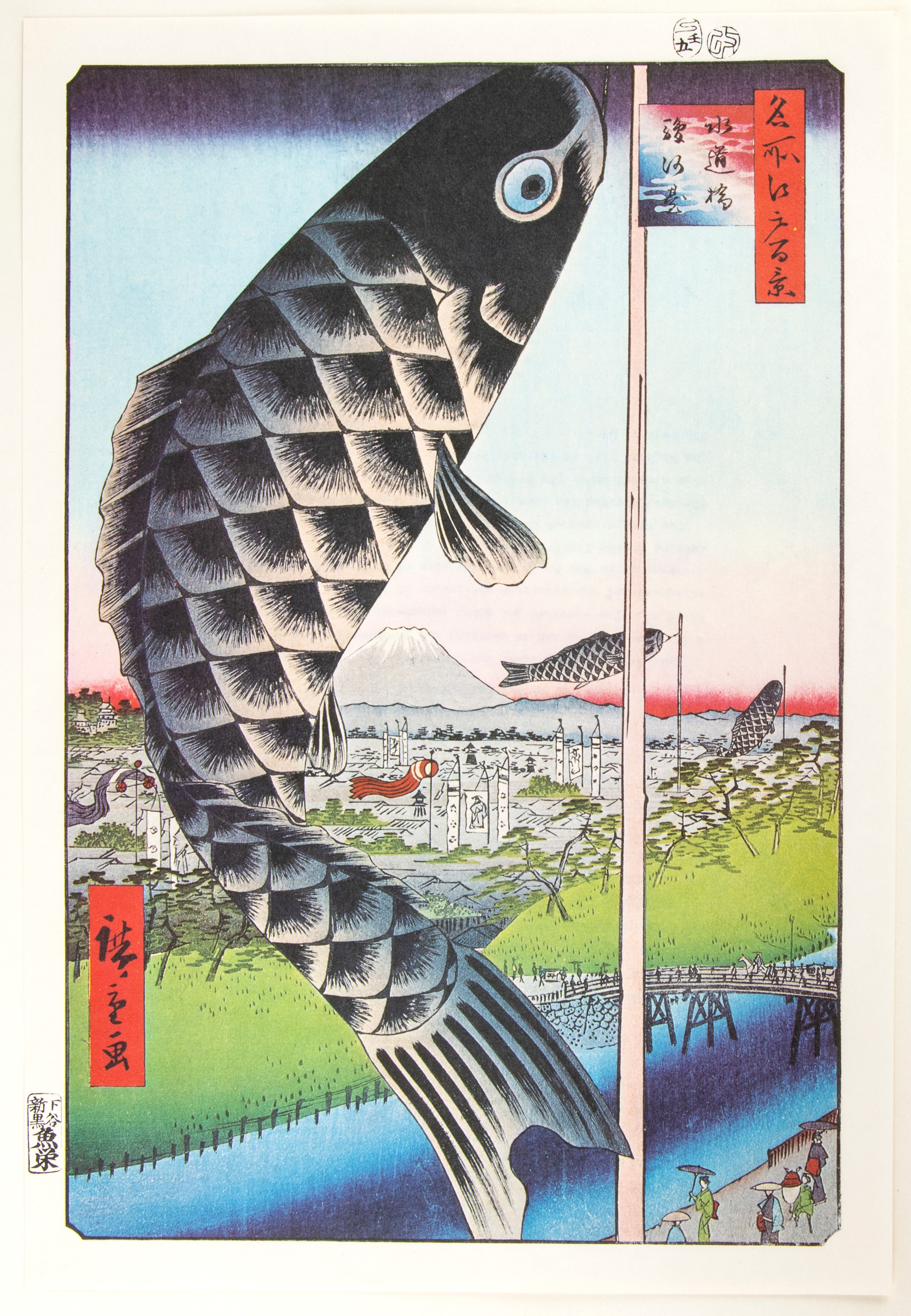 Volume con le 'cento Vedute di Edo' di Hiroshige