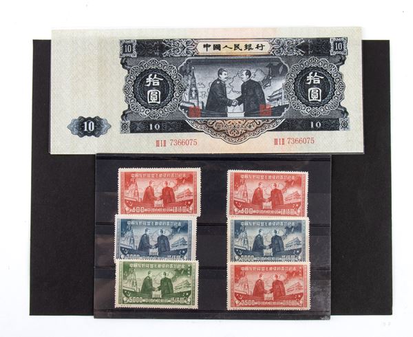 ONE BANKNOTE AND SIX STAMPS  - Auction Asian and Tribal Art - Bertolami Fine Art - Casa d'Aste