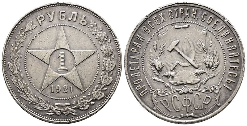 Russia. Urss. Rublo 1921; Ag (20 G; 33,85 MM). Y# 84