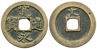 Giappone. 1 Mon 'kan'eitsūhō', Kameido Mint. Kanbun Period (1668-1683). C#1.2, Dhj#4.100-4.102. A...