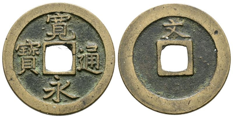 Giappone. 1 Mon 'kan'eitsūhō', Kameido Mint. Kanbun Period (1668-1683). C#1.2, Dhj#4.100-4.102. A...