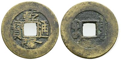 Cina. Dinastia Qing (1662-1772). 1 Cash. Ae; 3,60gr.