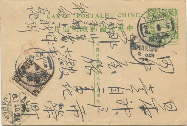 Cina - Impero  - Asta Francobolli e Storia Postale - Bertolami Fine Art - Casa d'Aste