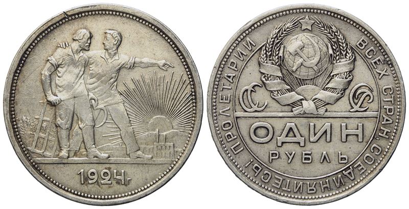 Russia. Urss. Rublo 1924. Ag (20 G; 33,4 MM)