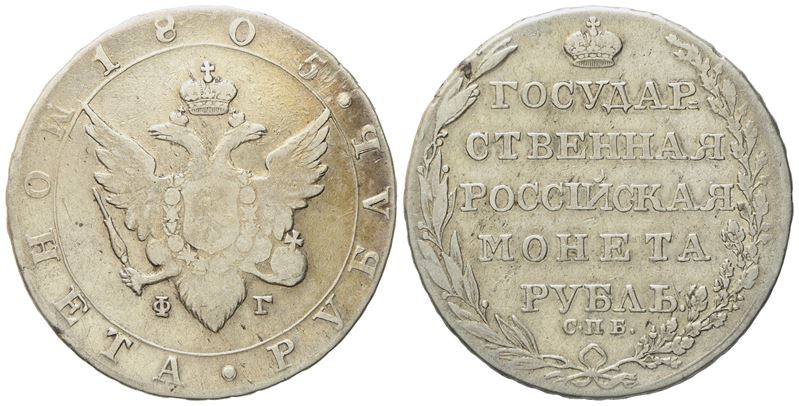 Russia. San Pietroburgo. Alessandro i (1802-1825). Rublo 1805. Ag (20,70 G; 36,5 MM)