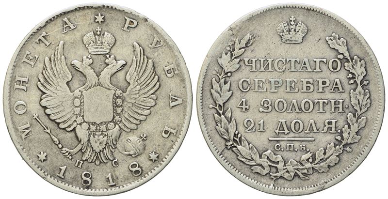Russia. San Pietroburgo. Alessandro i (1802-1825). Rublo 1818. Ag (20,38 G; 35,4 MM)