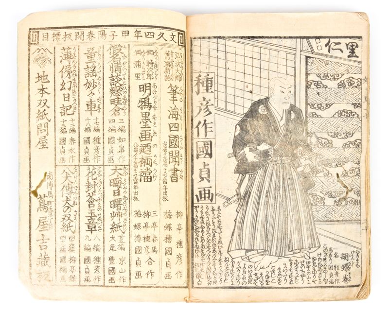 [tanehiko, Ryūtei] Libro Giapponese con Xilografie di Utagawa Kunisada [databile 1850 Ca.]