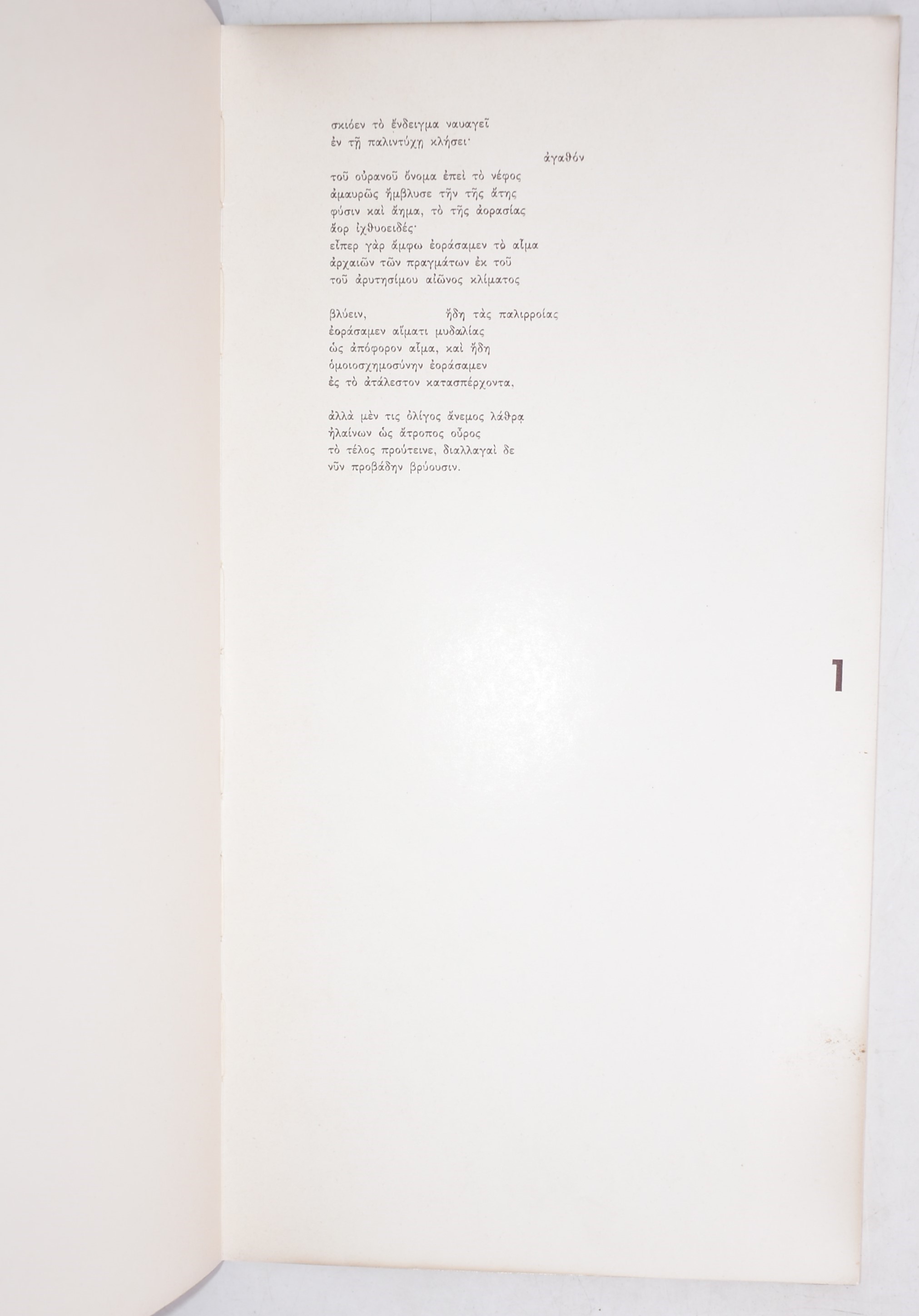 [libro D’artista] Villa, Emilio (1914-2003) : “le Mura di Tebe” Esemplare Autografato N. 32/150 G...