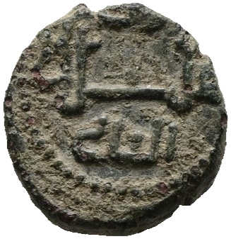 Guglielmo II di Sicilia, Follaro del Regno di Sicilia (1166-1189)