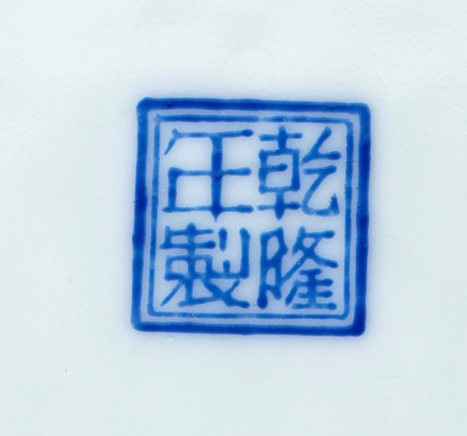 Raffinato vaso in porcellana