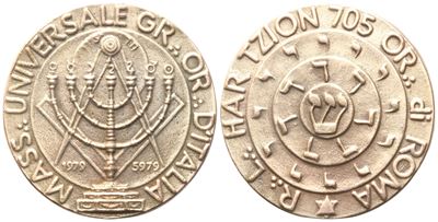 Medaglia R. L. "har Tzion" 705 Or. di Roma (43,6 MM)