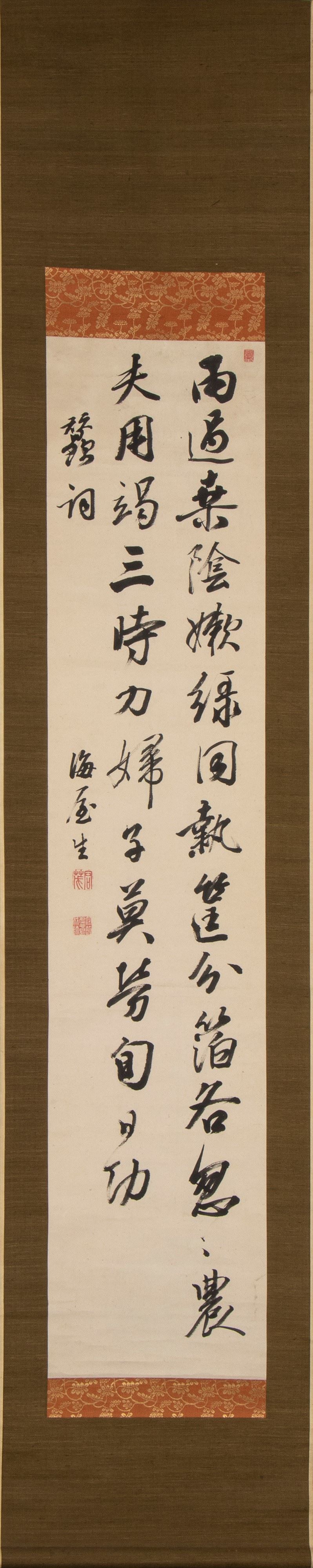 Nukina Kaioku (貫名 海屋 1778-1863), “Calligrafia”, inchiostro su carta