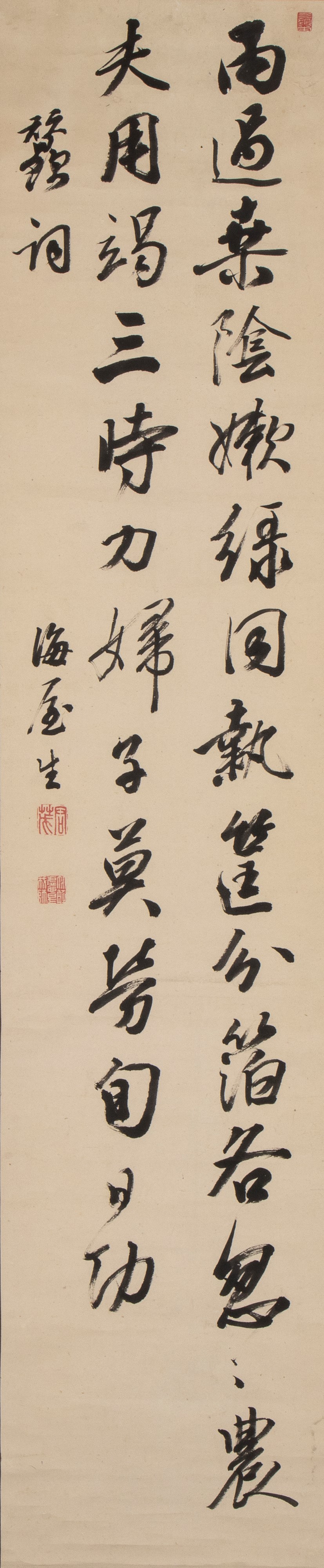 Nukina Kaioku (貫名 海屋 1778-1863), “Calligrafia”, inchiostro su carta