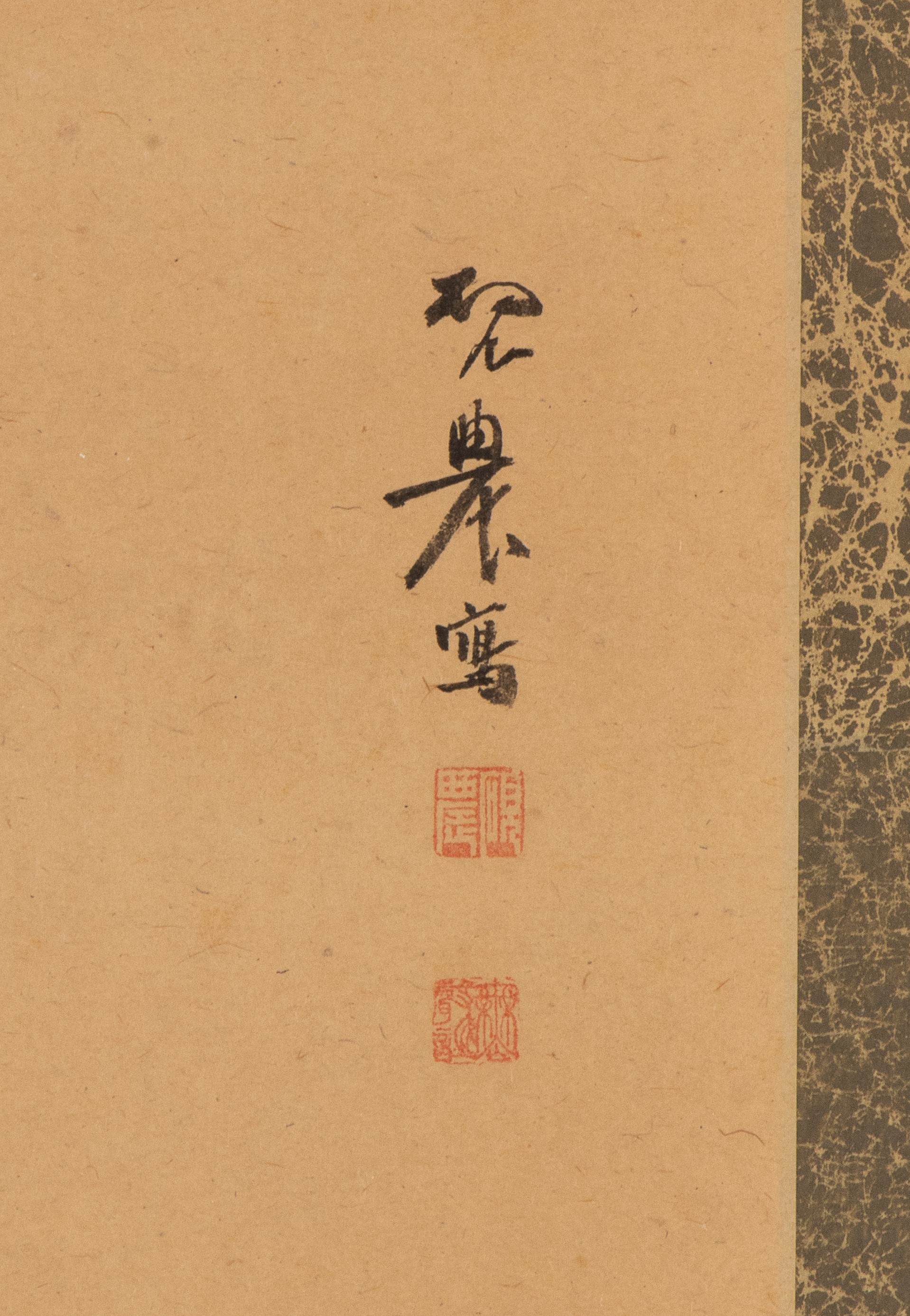 Yan Nong "Poema del Silenzio"