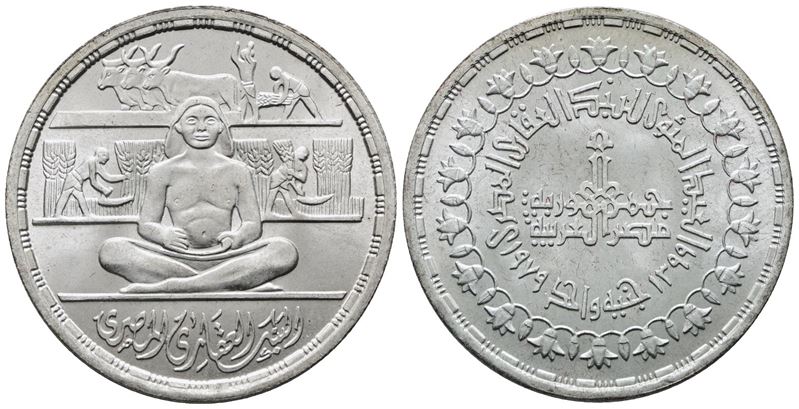 EGITTO. 1 pound 1979. KM 491; Ag; 15gr. FDC