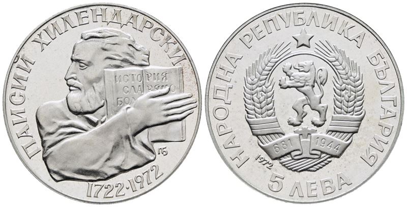 Bulgaria. 5 Leva 1972 "paisi Hilendarski". Km 81; Ag; 20,5gr