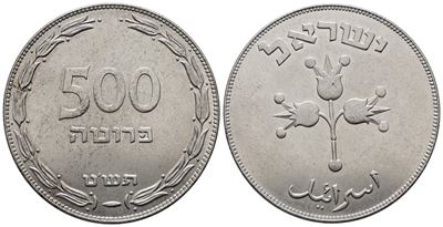 Israele. 500 Pruta 1949. Km 16; Ag; 25gr
