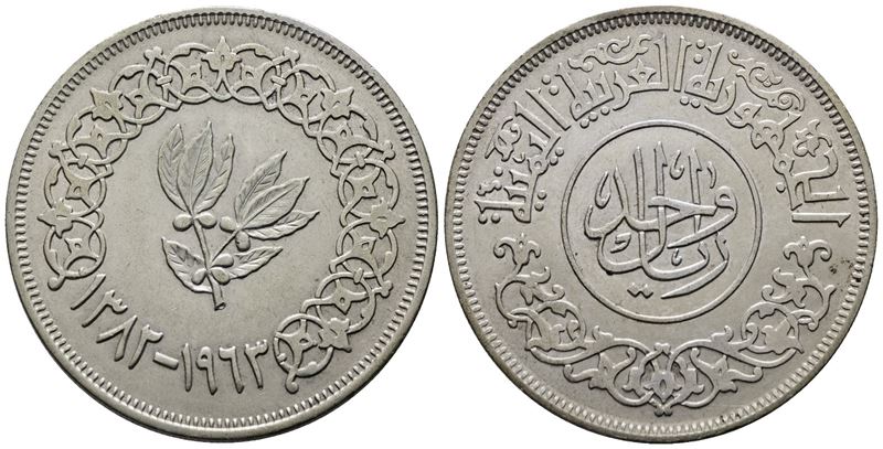 Yemen. 1 Rial 1382 (1963). Y 31; Ag; 20gr