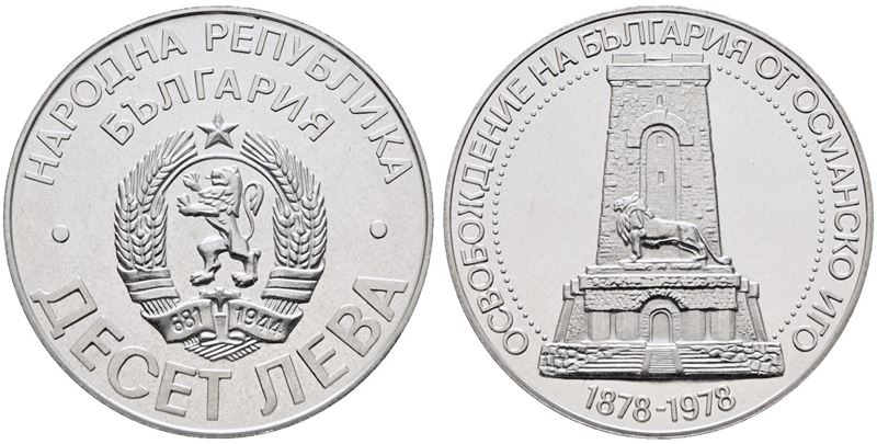 Bulgaria. 10 Leva 1978 "centenario della Liberazione dai Turchi". Km 102; Ag; 29gr