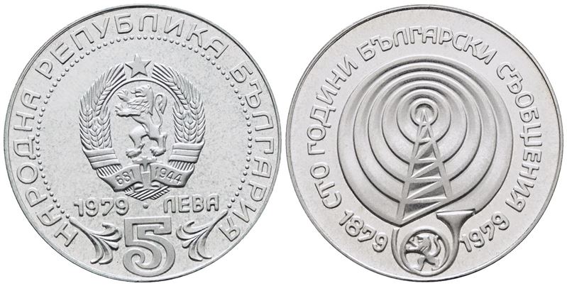Bulgaria. 5 Leva 1979 "centenario dei Sistemi di Comunicazione". Km 103; Ag; 20,5gr