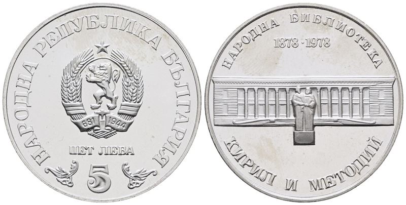 Bulgaria. 5 Leva 1978 "centenario Biblioteca Nazionale". Km 101; Ag; 20,5gr