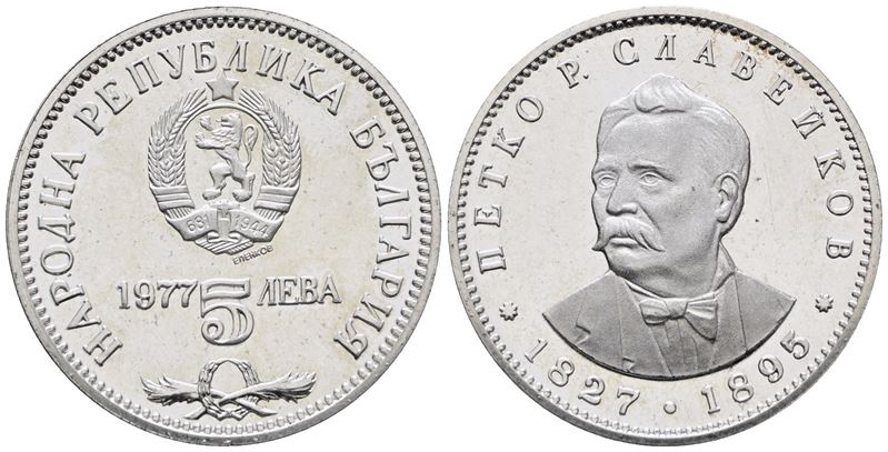 Bulgaria. 5 Leva 1977 "petko Slavejkov". Km 99; Ag; 20,5gr