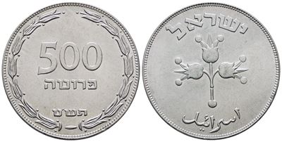 Israele. 500 Pruta 1949. Km 16; Ag; 25gr