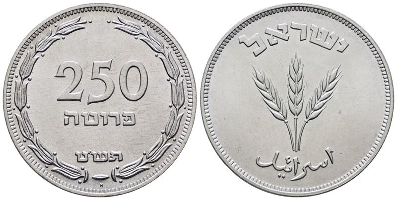 Israele. 250 Pruta 1949. Km 15a; Ag; 14,4gr