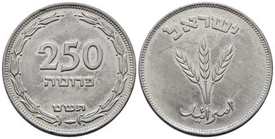 Israele. 250 Pruta 1949. Km 15a; Ag; 14,4gr