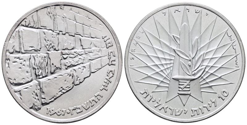 Israele. 10 Lirot 1967. Km 49; Ag; 26gr