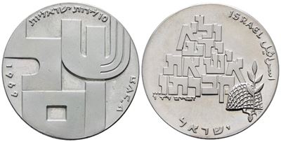 Israele. 10 Lirot 1969. Km 53; Ag; 26gr